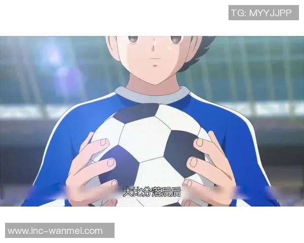 新足球小将音乐盛典热血来袭重温经典旋律与青春梦想的交汇