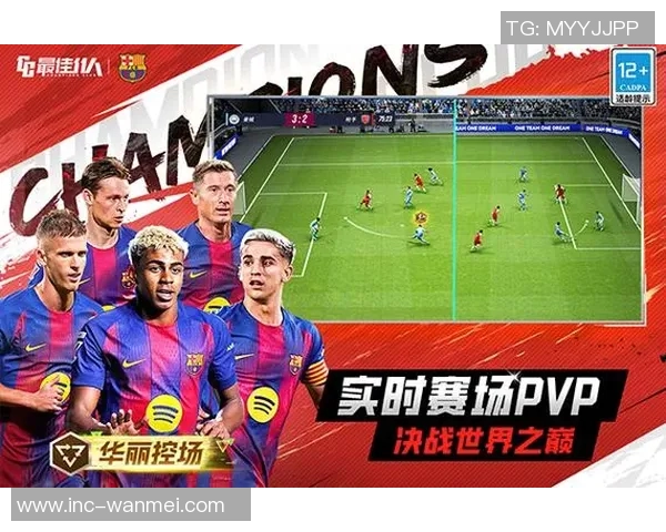 足球经理2011中场球员推荐与战术解析助你打造梦幻球队